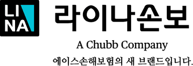 라이나손보 (A Chubb Company)